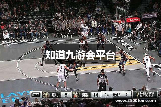 知道九游会平台